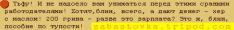 Баннер Забастовки